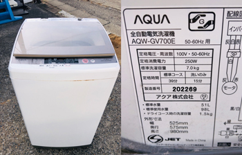 久喜市の洗濯機処分｜無料・格安回収なら15年の実績を持つ関東家電リサイクル問屋